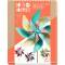 Djeco Bastelset für Kinder ab 5 Jahren für Windräder aus lamniniertem, festem Papier